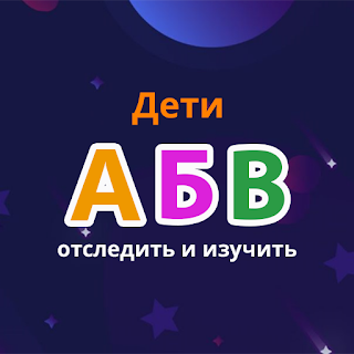 Russian Alphabet Trace & Learn apk