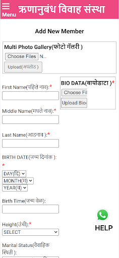 Runanubandh Screen 3