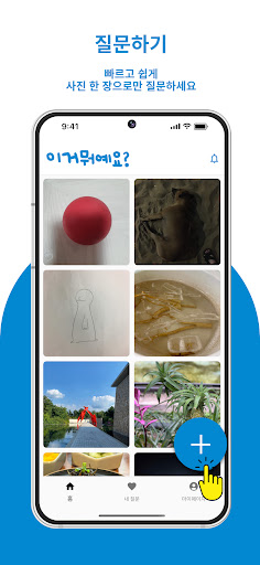 이거뭐예요? Screenshot