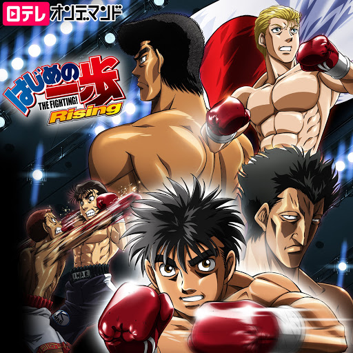 はじめの一歩 Rising Season 1 Episode 24 Tv On Google Play