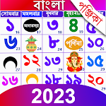 Cover Image of Tải xuống Lịch Bangla 2022: Lịch  APK