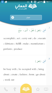 Almaany english  dictionary 4