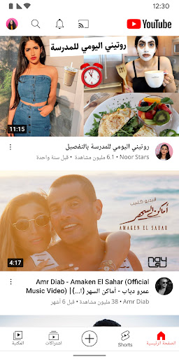 Mobile Android Screenshots 3
