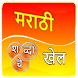 Marathi word game - Androidアプリ