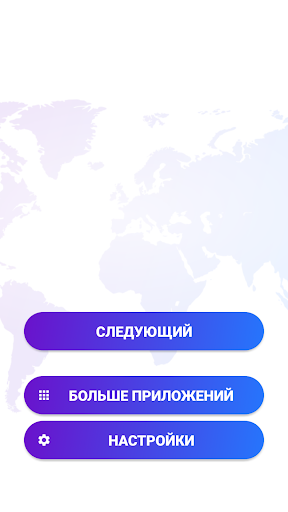 Предварительный просмотр приложения
