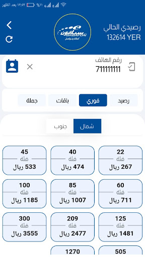 الشريف نت Screen 2