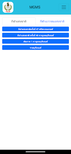 GMS Screen 2