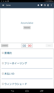 English Japanese Dictionary Screenshot