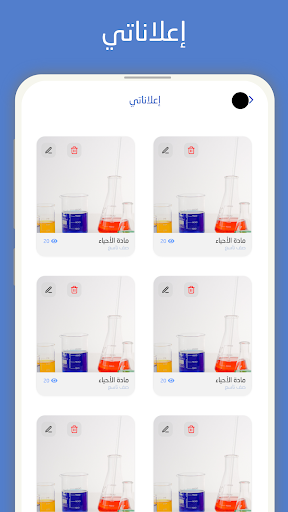 احتياج Screen 2