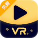 Moon VR Player:無料かつ万能的なVRプレーヤー/バーチャルリアリティ/VRCinema