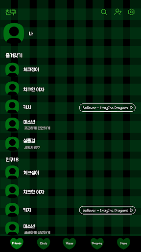 카카오톡 테마 - 치크체크_다크그린 Screen 2