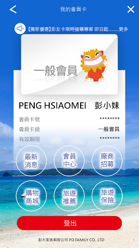 沖繩彭大家族 Screen 3