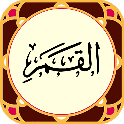 Sura Qamar logo