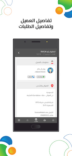 Android application منصة داش screenshort