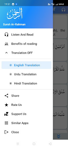 Surah Rahman Listen + Read Screen 3