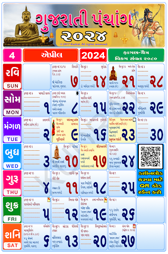 Gujarati Calendar 2024 Screen 3