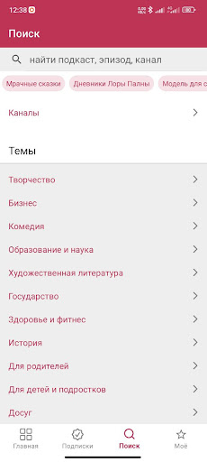 SoundStream подкасты