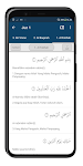 screenshot of Quran Karim - Holy Quran