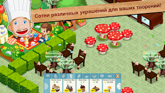 Game screenshot История ресторана. Пир горой apk download