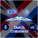 Dutch Translator : Dutch Engli - Androidアプリ