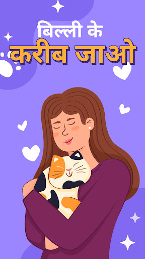 ऐप पूर्वावलोकन