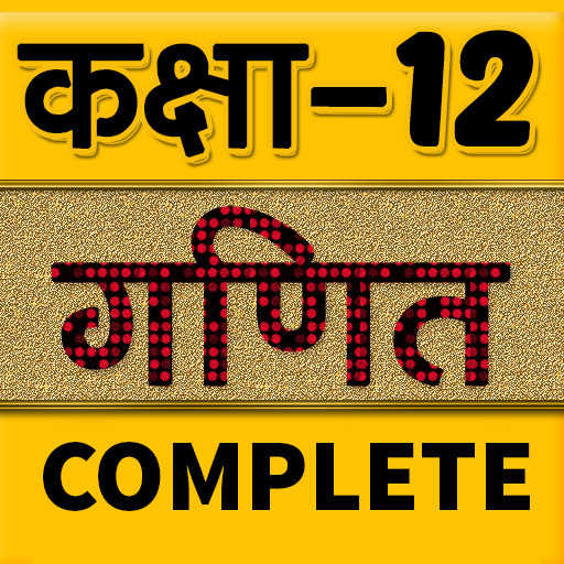 12th class math solution hindi  Icon