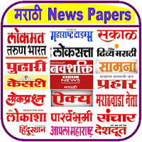 Marathi News Papers