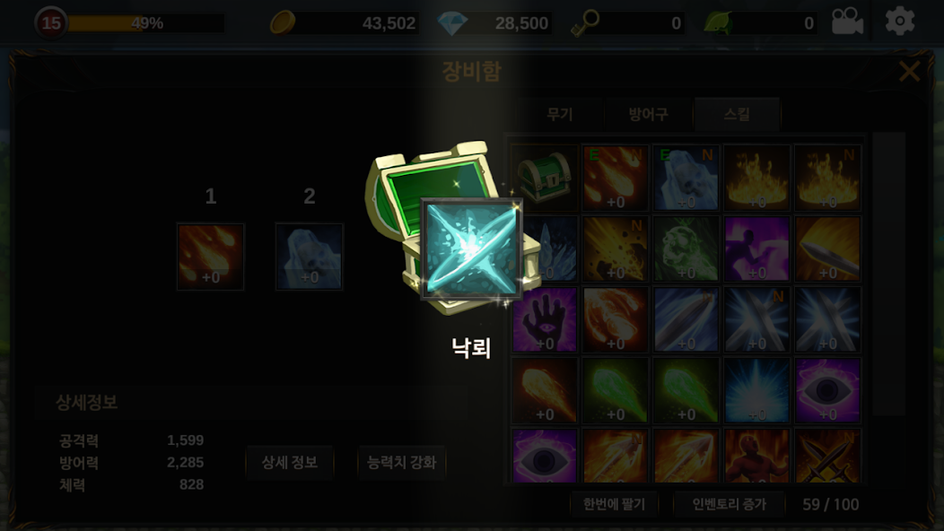 Hero items. Unknown Hero. Unknown item. Unknown Heroes Android.