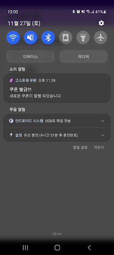 고스트워 쿠폰 Screen 2