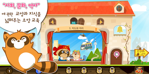 애니쿤 한국사 마스터