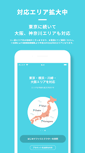 ファストドクター(圖3)-速報App