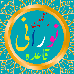 Icon image Noorani Qaida - Quran Learning