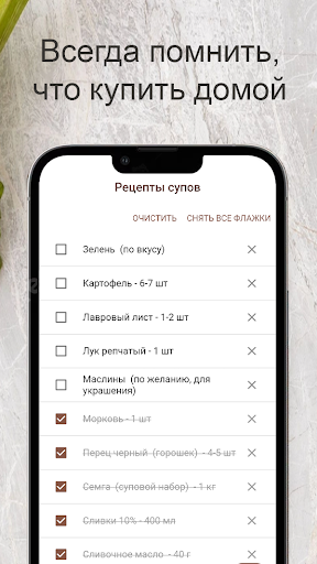 Рецепты супов screenshot 4