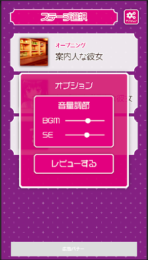 俺の周りのヤバい女子 Screen 3