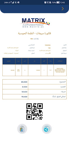 Sajaya Sales Screenshot 3 - AppWisp.com