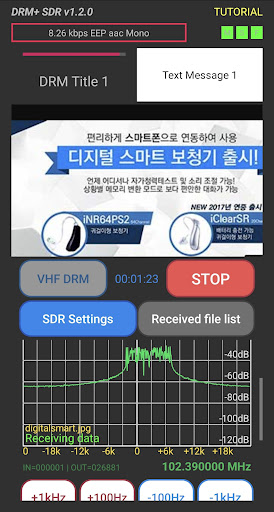 Android application DRM+ SDR screenshort