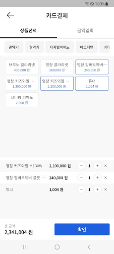 이룸페이 - 총판 Screen 3