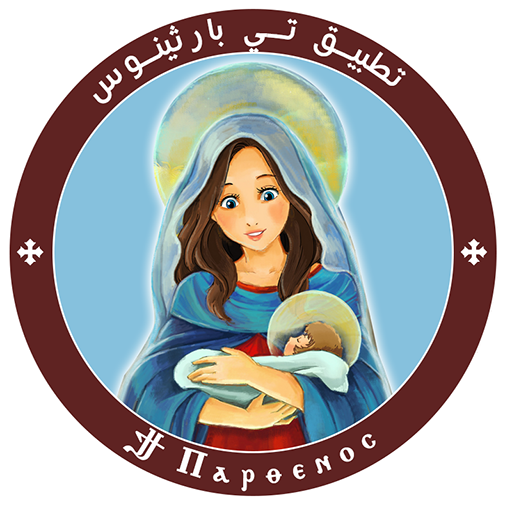 تي بارثينوس - العذراء logo