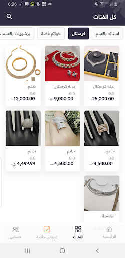 فاشنيستا للاكسسوارات