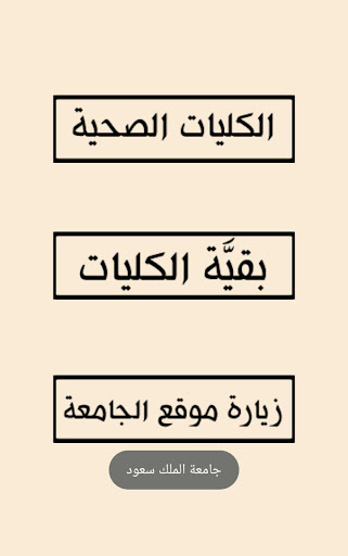 حساب النسبة الموزونة Screen 3