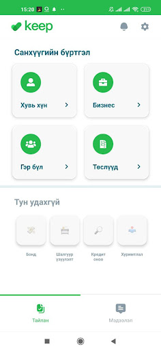 Keep Screen 2