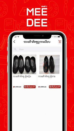 MEE DEE DELIVERY Screen 3