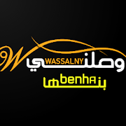 Wassalny Benha - وصلني بنها