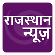 Top 42 News & Magazines Apps Like ETV Rajasthan Hindi News Patrika Samachar - Best Alternatives