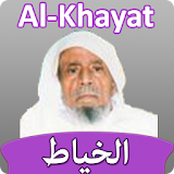 Abdellah Al-Khayat Quran Mp3 icon