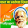 भारत का स्वतंत्रता दठवस Flag Letter Wallpaper icon