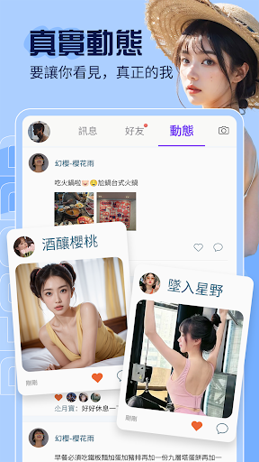 葩葩Boom-和有趣的人在一起 Screen 3