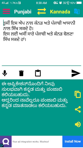 Android application Kannada to Punjabi Translation screenshort