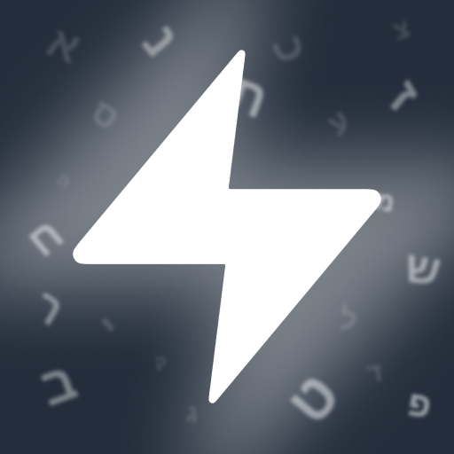 Emunah Alert logo