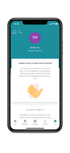 אימונוי Screen 2